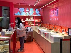 -阮大兴糕团(日月光中心店)