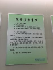 -天津市儿童医院(北辰龙岩院区)