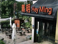 -黑明餐厅(白鹭洲店)