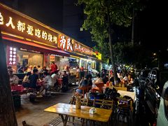 -为民烧烤吧.自贡爆炒菜(收录10年好店)