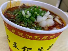 -江三王记牛杂馆(总店)