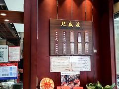 -熙盛源(永乐路店)