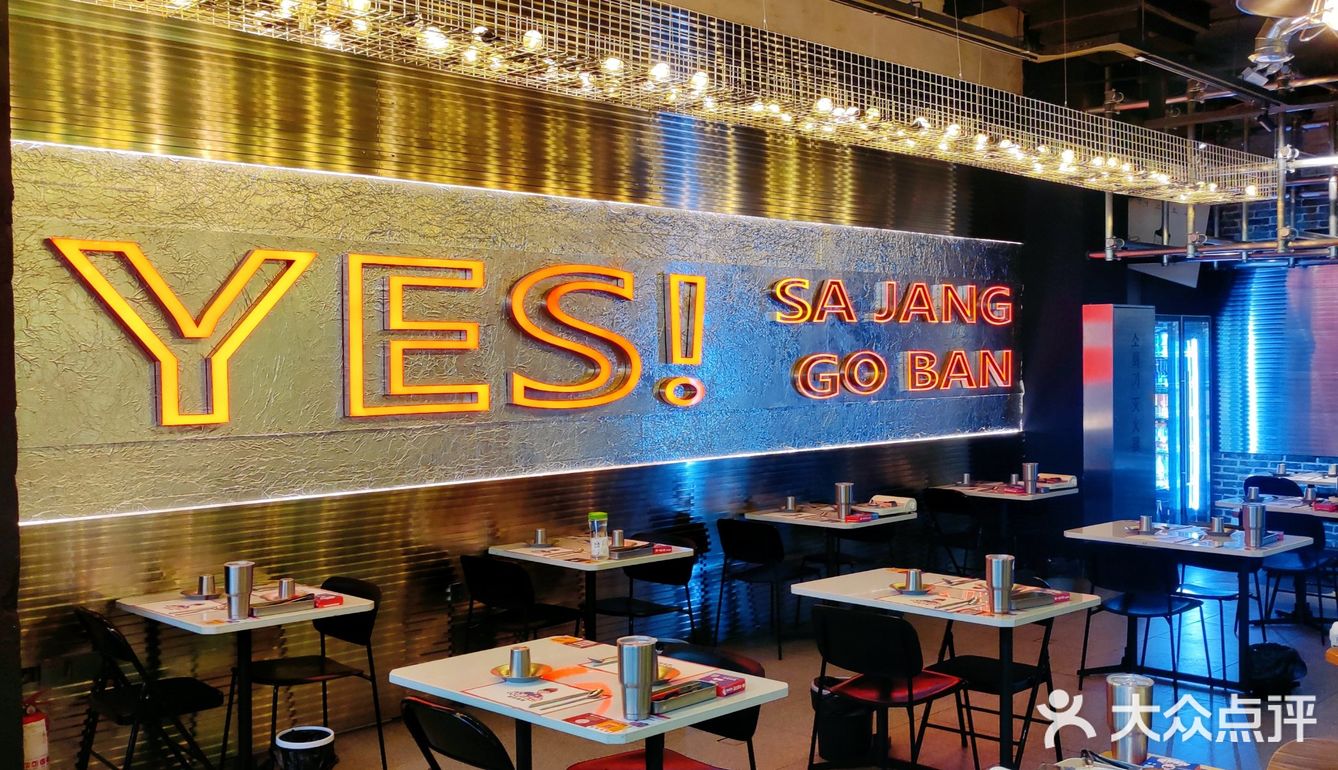 西湖边的一家韩料好店