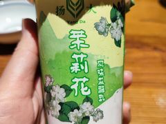 -打酱油·非遗淮扬菜(瘦西湖梅岭店)