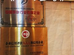 -七彩云南庆沣祥茶庄(金融街店)