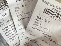 -首都医科大学附属北京地坛医院