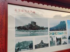 -石宝寨