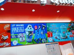 -DQ·蛋糕·冰淇淋(五棵松万达店)