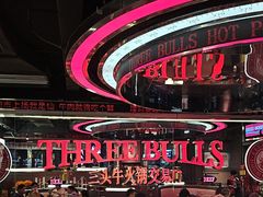 -三头牛·潮汕牛肉生蚝火锅 (夏湾店)