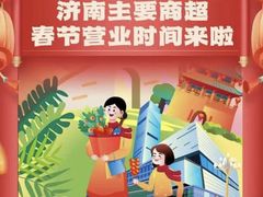 -济南恒隆广场