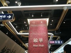 -敏华冰厅(平安金融中心店)