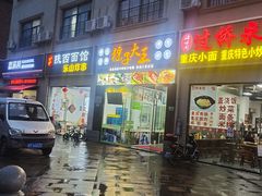 -召稼楼永茂昌粽子大王