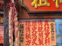 -春梅里卤鹅馆·47年老字号(中山路店)