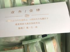 -苏小糖(鼓浪屿三丘田花园店)