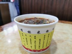 -覃肥叔桂林米粉(粮道街店)