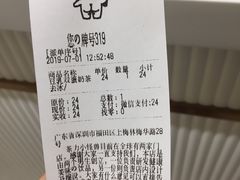 账单-茶力的小怪兽(梅林卓悦汇店)