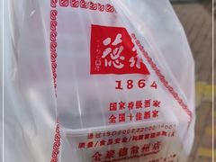 -全聚德(常州店)