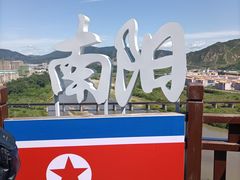 -图们国门景区