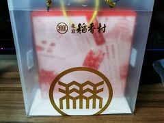 -北京稻香村(零号店)
