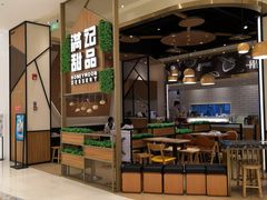 -满记甜品(苏州中心店)