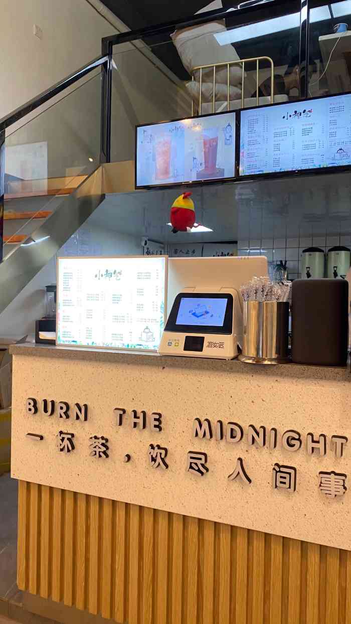 小神气奶茶-"又累又乏的时候闲着也是闲着的时候来一.