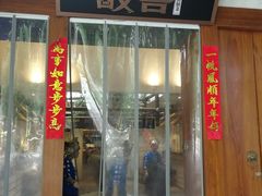 门面-酸喜·三度酸·贵州味