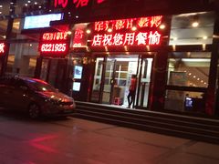 -向塘土鸡总店(八一广场店)