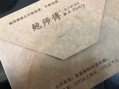 -鲍师傅糕点(春熙路店)