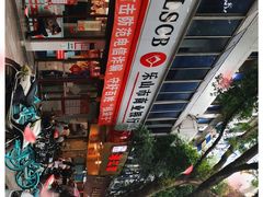 -海汇源老烧麦店(东大街总店)