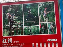 -芦仙山景区-飞越丛林探险乐园