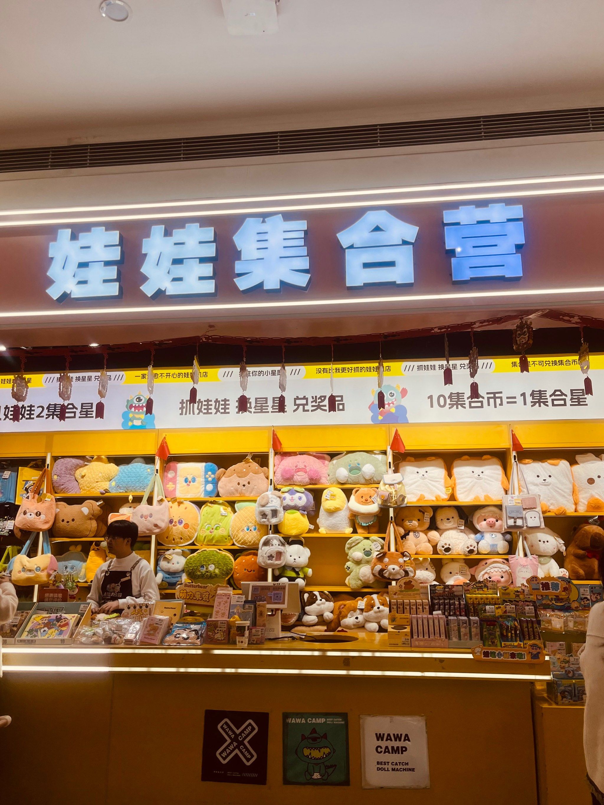 抓娃娃来苏宁娃娃集合营