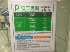 -AEON永旺(东方宝泰店)