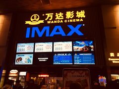 -万达影城 太原龙湖激光IMAX万达广场店(解放路店)