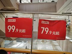 -BIGOFFS 超级折扣(仁恒伊势丹店)