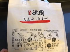 -百年德园(侯家塘店)