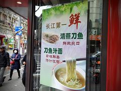 -老半斋(福州路店)