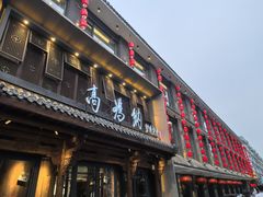 -高玛纳驴肉火烧(河间总店)