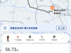 -黄但记老店·陈村粉食府