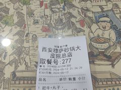 -清真·穆萨砂锅(大皮院店)