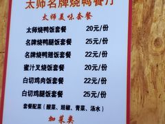 -太师餐饮(人民店)