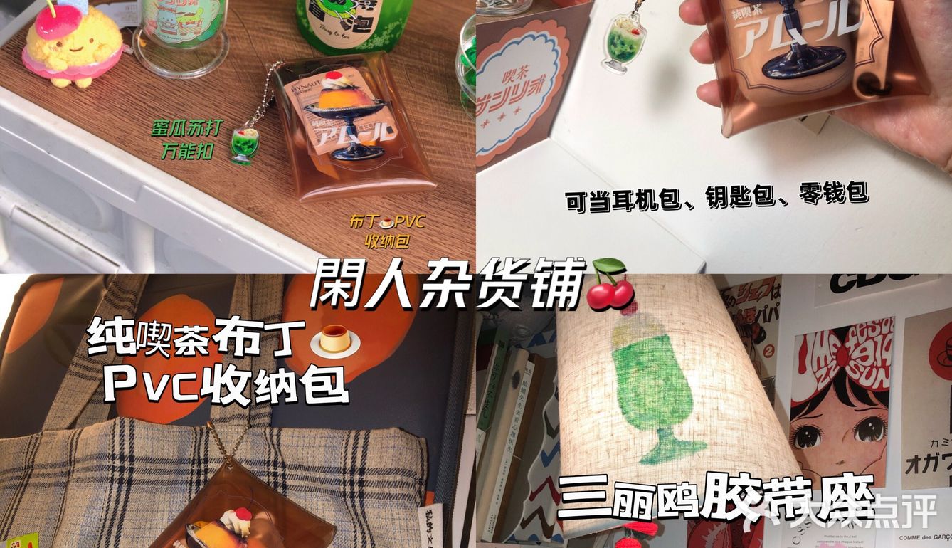 閑人喫茶店周末见🍒这杯蜜瓜苏打有点聪明的样子！