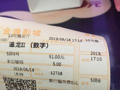 -金逸影城(荟聚IMAX激光店)
