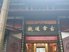 -青城山
