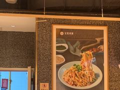 -贰拾捌味·宜宾燃面(春熙路旗舰店)