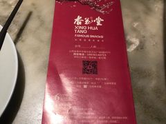 -杏花堂·山西菜馆(晋中万达店)