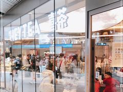 门面-喜茶(北京三里屯太古里店)