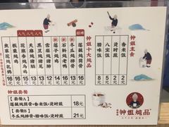 菜单-钟姐炖品(印象城百盛店)