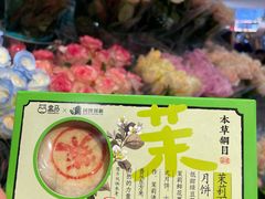 -盒马鲜生(岭南新世界店)