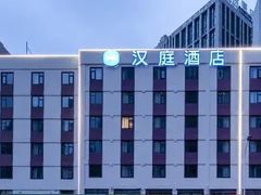 -汉庭(长沙窑岭湘雅二医院地铁站店)