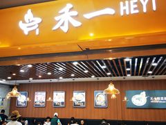 -牛真鲜禾一捞面(东鼓道店)